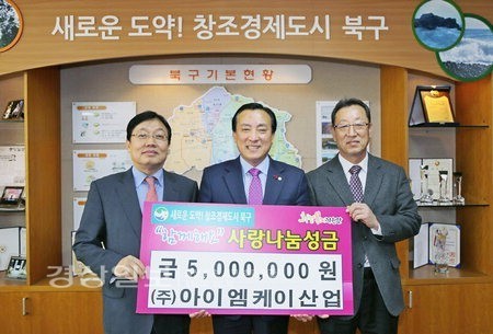 (주)아이엠케이산업, 저소득층 자녀 장학금 500만원 전달