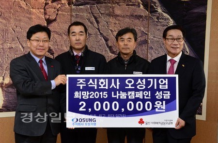 (주)오성기업 김후섭 대표, 관내 저소득층 나눔성금 200만원 전달