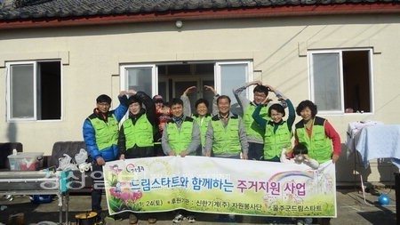 향토기업 신한기계 직원 10명...울주군 한 가정서 자원봉사