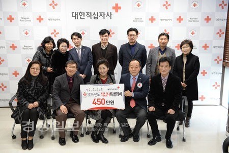 울산 남구 신정2동 문화의 집·주민자치위원회, 2015년도 적십자 특별회비 450만원 전달