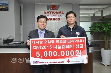 내셔날 오일웰 바르코 코리아(유), 이웃돕기 성금 500만원 전달