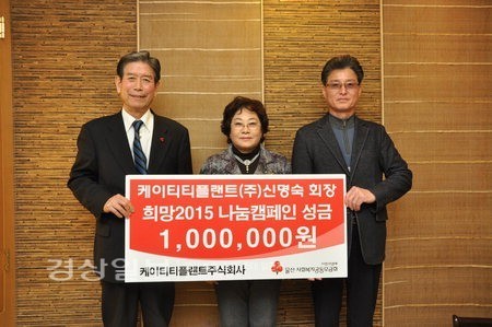 케이티티플랜트(주) 신명숙 회장, 이웃돕기 성금 100만원을 전달