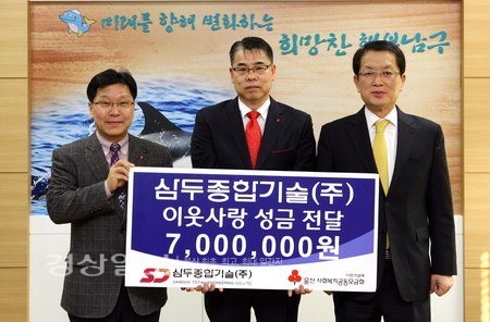 삼두종합기술(주) 최영수 대표, 이웃돕기 성금 700만원 전달