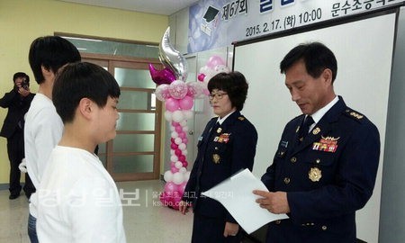 온산소방서 청량의용소방대, 문수초등학교 졸업식에서 장학금 전달