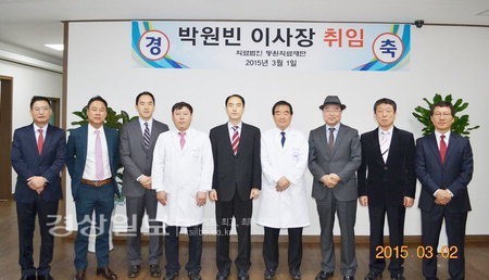 동원의료재단 박원빈 신임 이사장 취임
