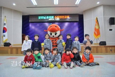 울산 온산소방서, 굿모닝유치원 원생을 대상으로 소방안전교육 실시