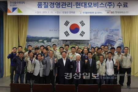 한국폴리텍대학 울산캠퍼스, 사업주위탁 재직자 과정 수료식