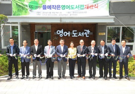 울산시 중구 병영2동 에일린의 뜰 2차 아파트, 뜰에작은영어도서관 개관식 가져
