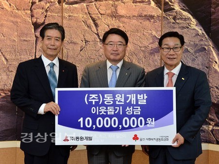 (주)동원개발 이만수 부회장, 신장열 군수에게 나눔성금 1000만원을 지정기탁
