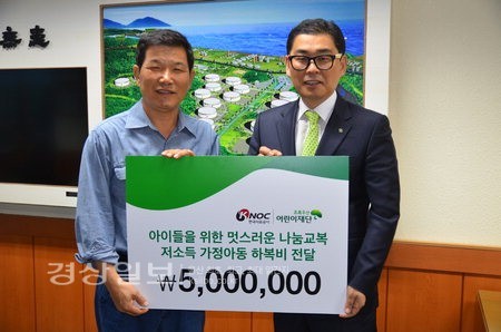 한국석유공사, 어린이재단 후원...교복 구입비 500만원 전달
