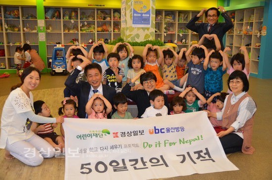 소망몬테소리어린이집, Do It For Nepal-네팔 학교 다시 세우기 캠페인에 성금 30여만원 전달