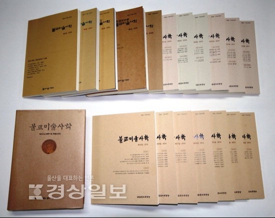 통도사 불교미술사학회 학회지 한국연구재단 등재지 선정