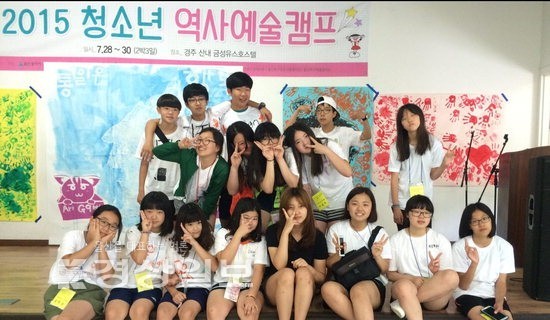 울산 북구청소년문화의집, 방학특집 역사예술캠프 우리들의 지구별 실시