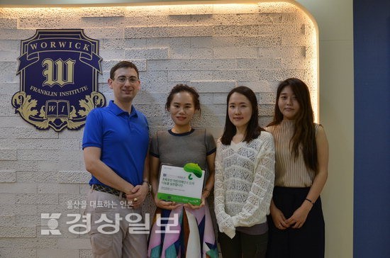 울산시 남구 옥동에 위치한 워릭프랭클린 옥동원, 초록우산 어린이재단으로 부터 나눔현판 받아