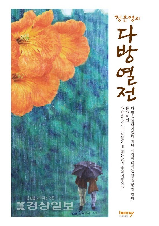 공업탑 원다방부터 봉계 정다방까지