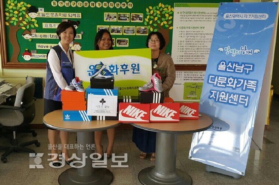 (주)현대자동차 울산공장 4공장, 다문화가정 아동들을 위한 운동화 15켤레 전달