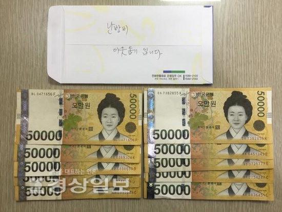 [햇살]어려운 이웃에 따뜻한 겨울 선물한 천사