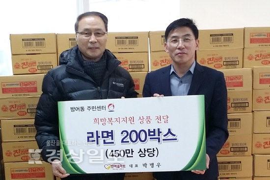 한마음마트, 이웃돕기성품 전달