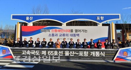 [영상뉴스]동해안 관광·물류 동맥 연결