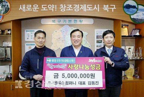 (주)엔에스컴퍼니, 저소득계층 대학 신입생의 장학금으로 써달라며 500만원 전달