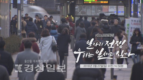 청년실업·재취업 고민 생생히 담아 소개