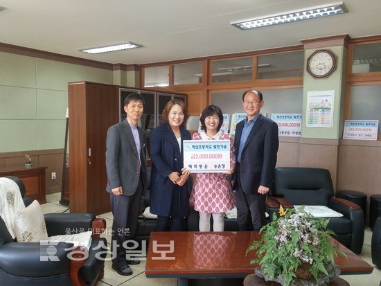 울산시 북구 매산초등학교, 태화통운으로부터 학교발전기금 전달 받아