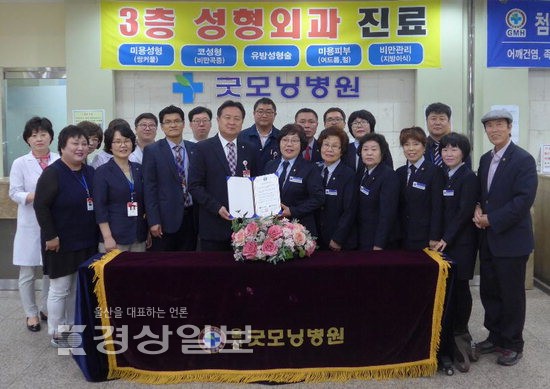 굿모닝병원, 안전모니터봉사단 울산남구지회와 협력 병원 협약식 가져
