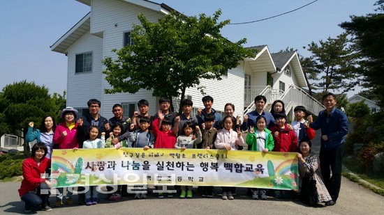 울산 남구 백합초등학교,  장애인 재활시설인 태연재활원을 찾아 봉사활동 실시