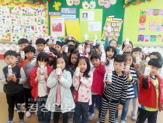 울산 중구 백양초등학교, 월드비전에 기부금 전달