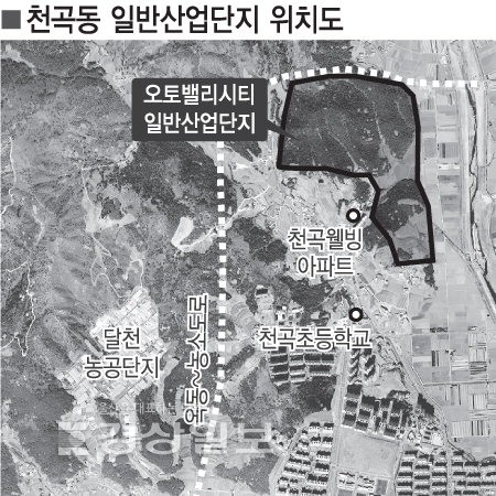 오토밸리시티 일반산단 환경문제 벽에 막혀