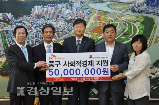 SK에너지, 5천만원 사회적경제 지원 성금