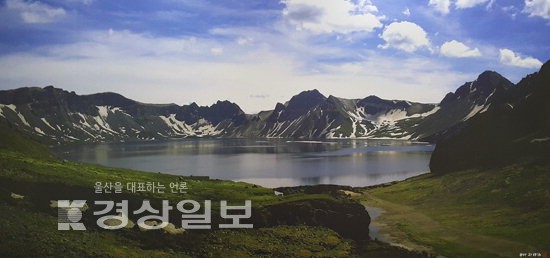 언양 출신 사진작가 故박상백씨의 백두산천지