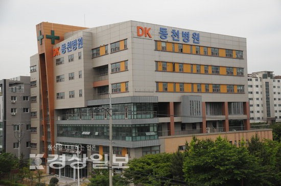 [클릭e병원]동강의료재단 DK동천병원