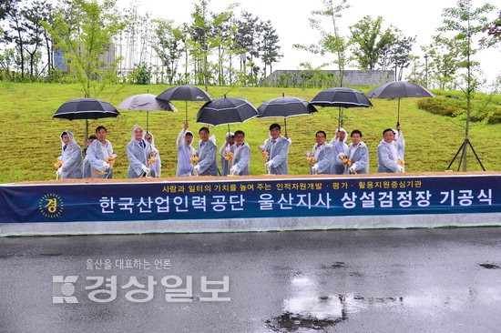 산업인력공단 상설시험장, 2017년 완공 목표 건립 들어가