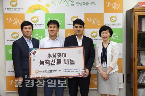 울산농협과 우리농업지키기운동본부, 추석맞이 우리 농축산물 나눔행사 가져