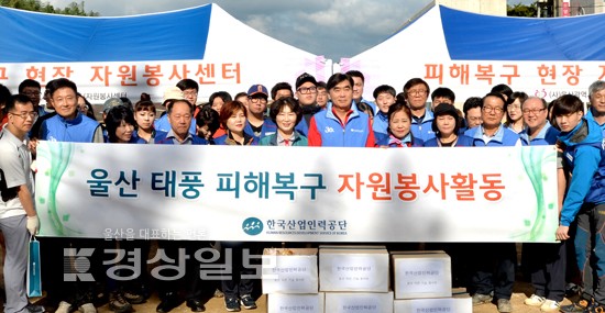 한국산업인력공단, 태풍 차바로 인해 피해를 입은 울산 십리대숲길 정비 봉사활동 나서