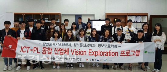 동명대 재학생들, 대구 (주)R＆U 방문