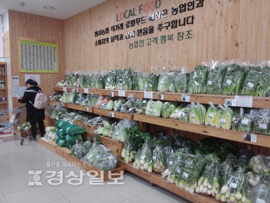 울산 로컬푸드 직매장 성공적 안착 평가