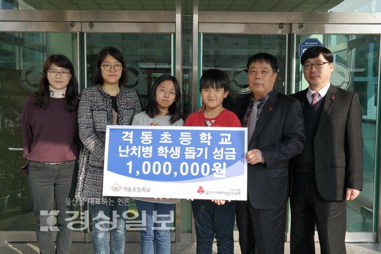 격동초등학교, 울산사회복지공동모금회에 성금 전달