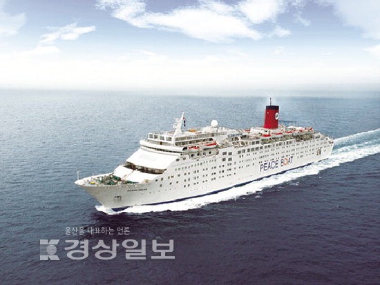 105일간 크루즈 여행하며 세계평화 배운다