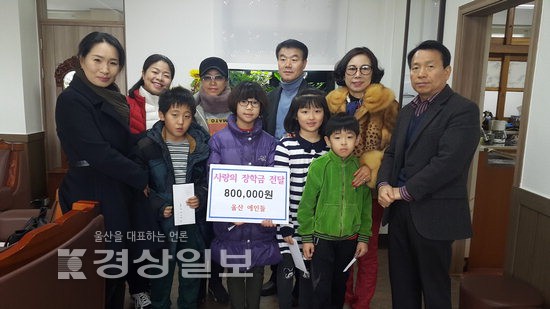 예술공연 봉사단체 울산예인들, 중구 성안초등학교에 장학금 80만원 전달