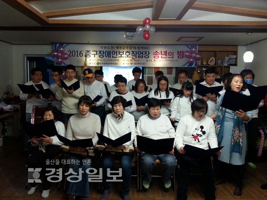 울산 중구장애인보호작업장, SK에너지(주)가 후원하는 송년의 밤 행사 가져