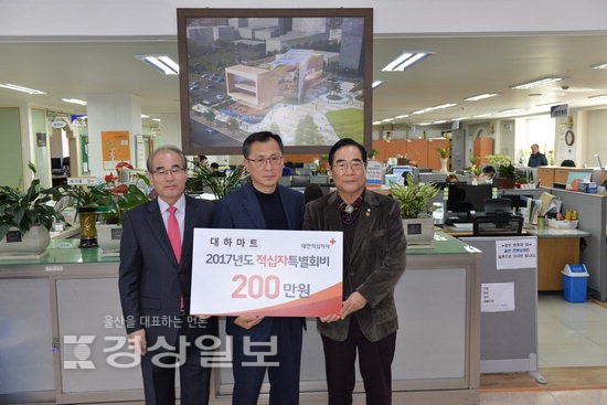 대하마트 이철호 대표, 적십자 특별회비 200만원 전달