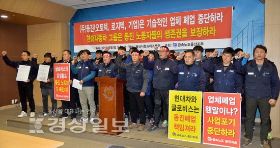 동진오토텍 기습적인 사업포기 납득 안돼