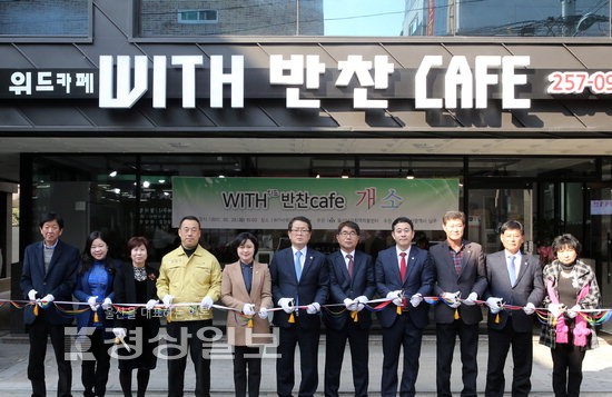 남구지역자활센터,위드 반찬 카페 개소식