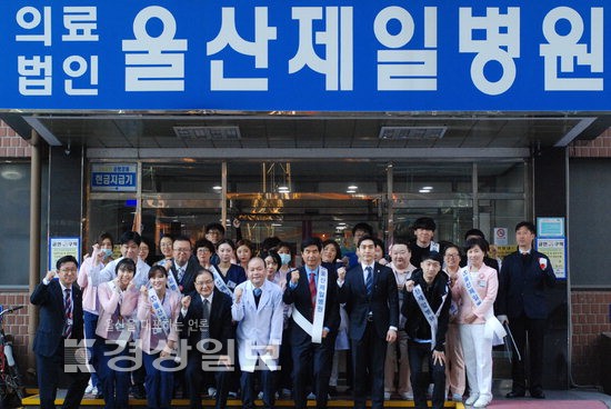 내경의료재단 울산제일병원, 인근지역 대청소 실시