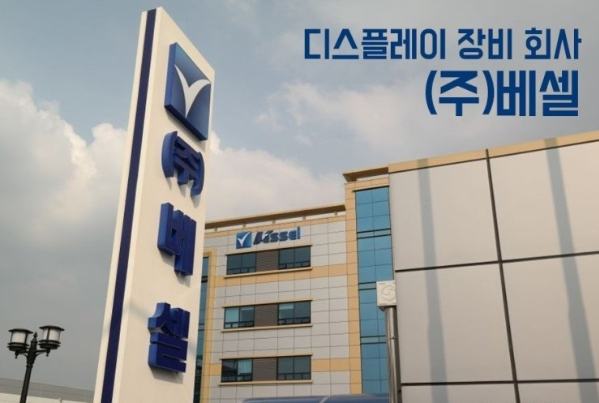(주)베셀, 아낌없이 주는 회사…아파트·콘도 지원에 주식까지 준다?