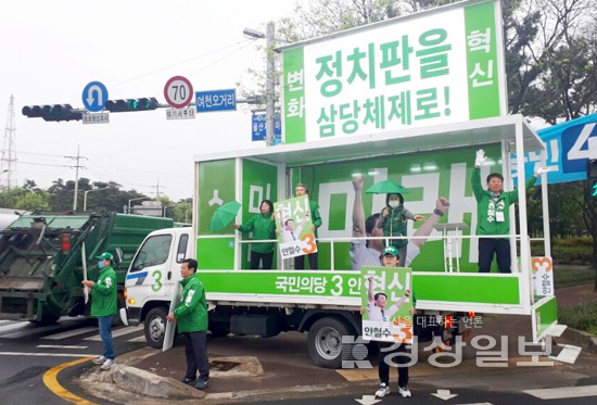 국민의당 울산시당 석유화학공단 근로자 대상 유세