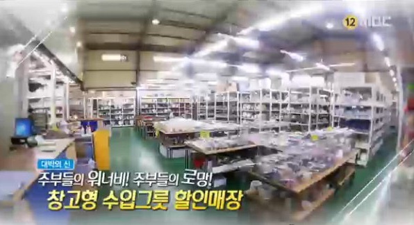연 매출 36억원, 창고형수입그릇 할인매장…백화점 반값으로 구매 가능
