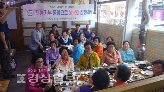울산시 남구 신정4동 지역사회보장협의체, 홀몸노인 20명에게 따뜻한 점심 밥상 대접